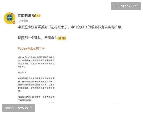 CBA联赛国际化规则接轨 裁判解析提升赛事公信力